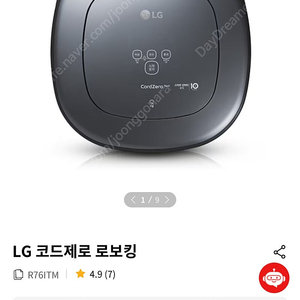 LG 로봇청소기(로보킹/R761TM)