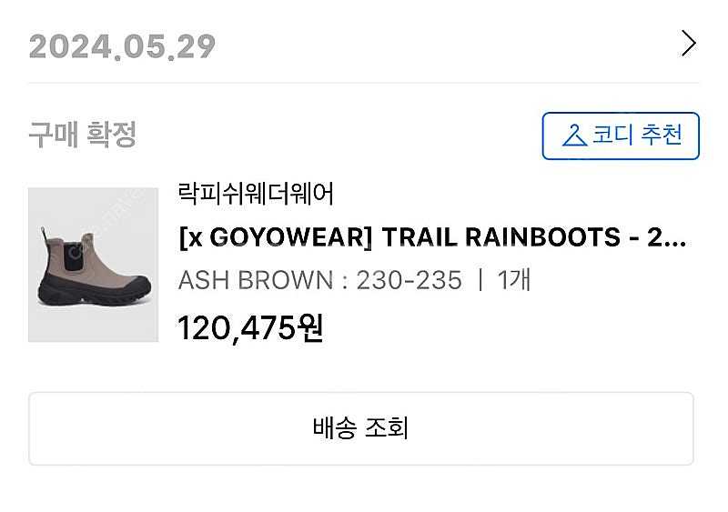 락피쉬 웨더웨어 x 고요웨어 레인부츠 230~235 판...--6