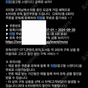 유독 티빙 광고형스탠다드 판매합니다