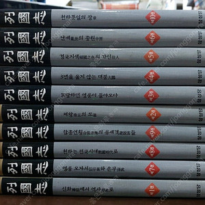 삼성당 초한지, 열국지, 패자중이 삼성당 18권 세트 배송비 포함 안전결제 가능 전집 어린이 중고책