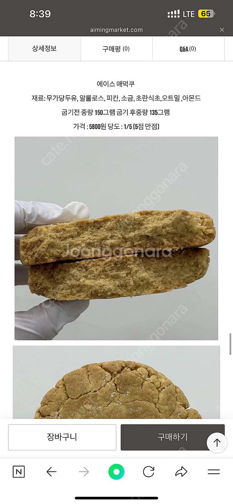 에이밍마켓 매먹쿠 오리지널,고래밥,에이스--1