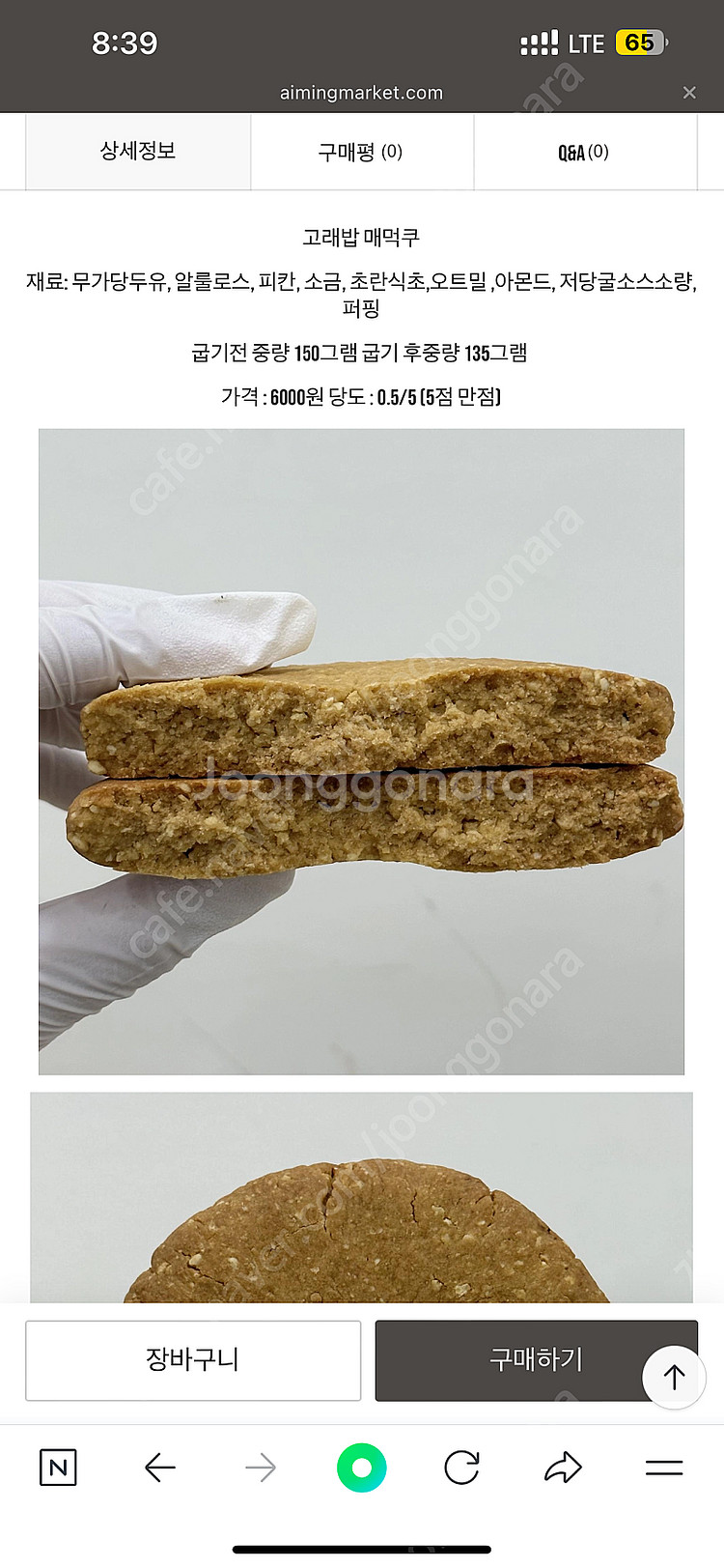 에이밍마켓 매먹쿠 오리지널,고래밥,에이스--2