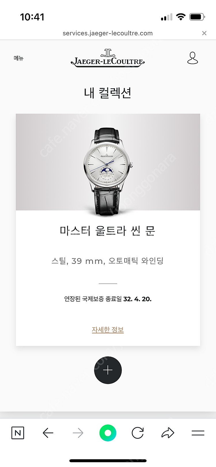 예거 르쿨트르 울씬문--1