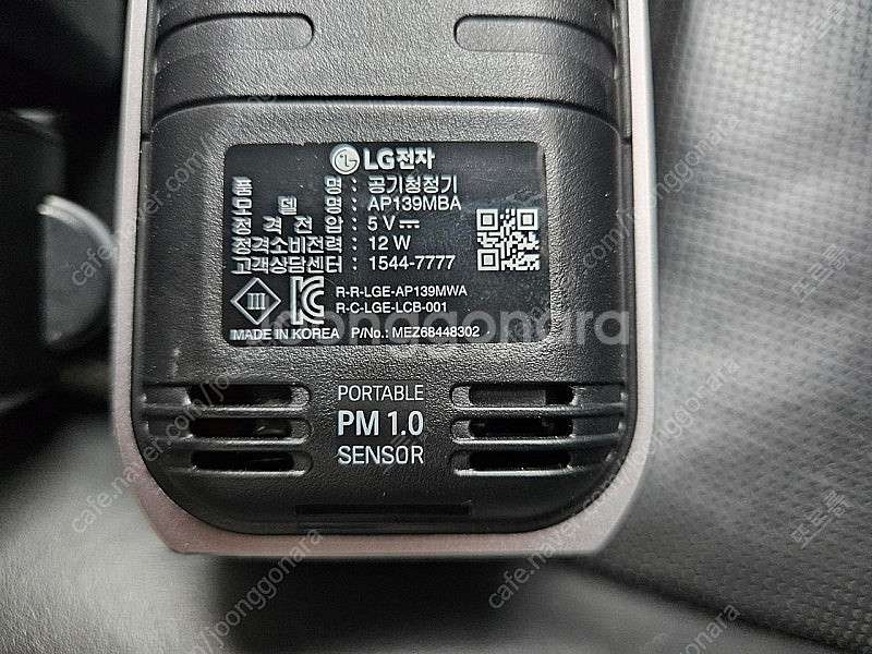 LG퓨리케어 휴대용공기청정기(AP139MBA)--1
