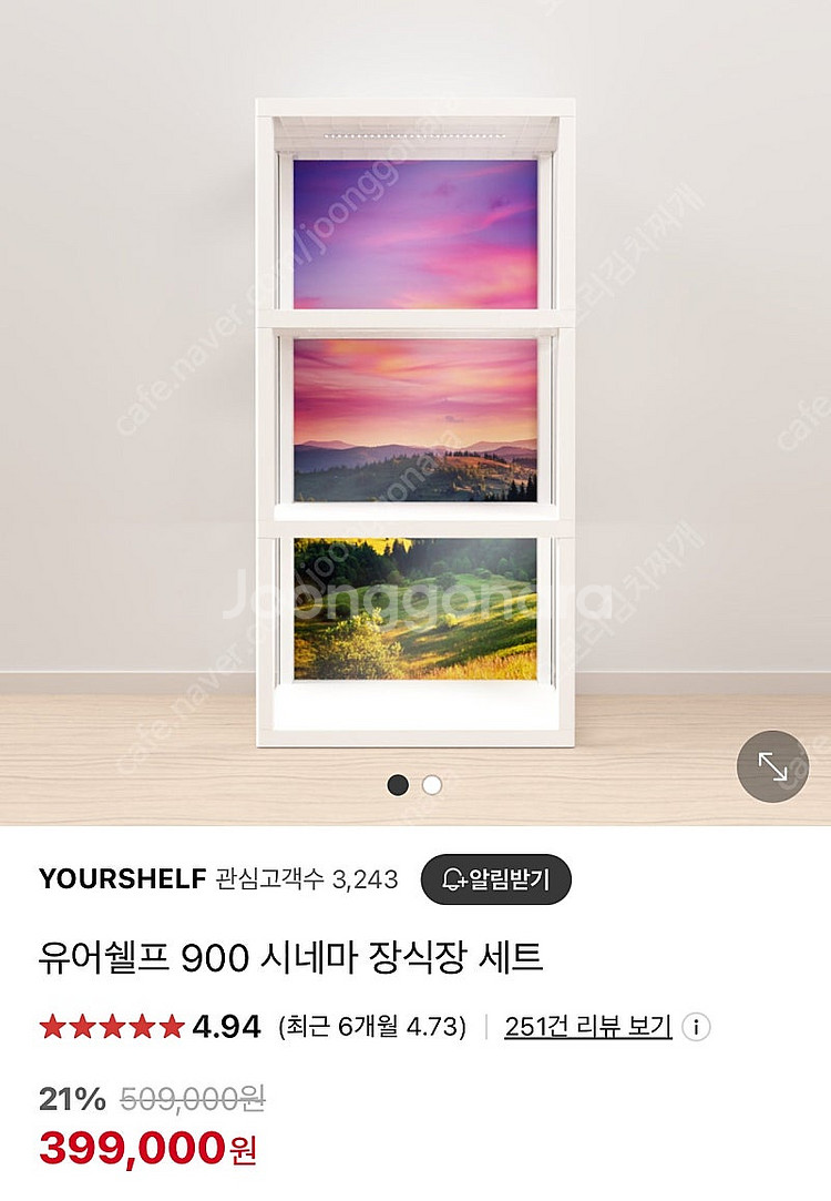유어쉘프 풀패키지 버전 팝니다--0
