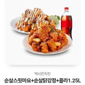 치킨 기프티콘 (만오천원 할인)