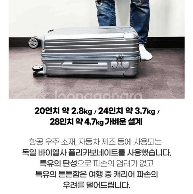 폰티악 테스메탈 캐리어 24, 28인치 싸게 팔아요--4