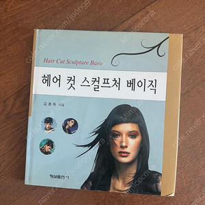 헤어책 (새상품)