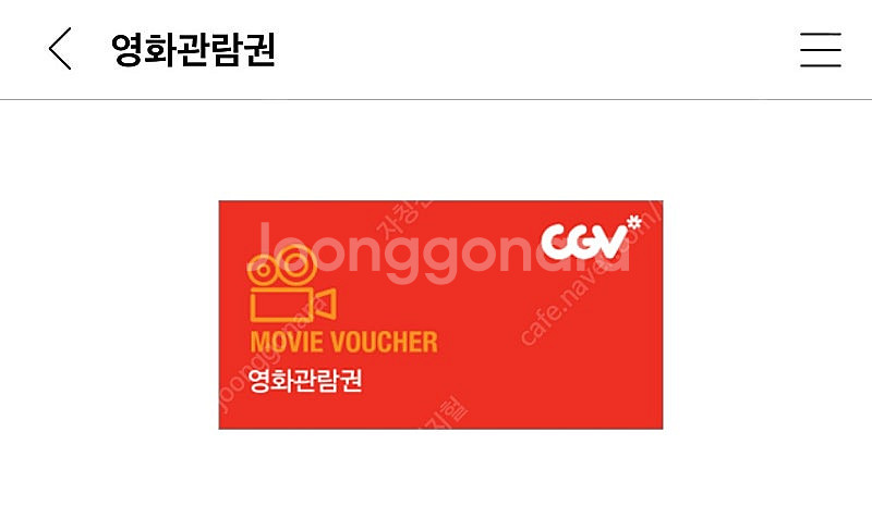 cgv영화예매--0