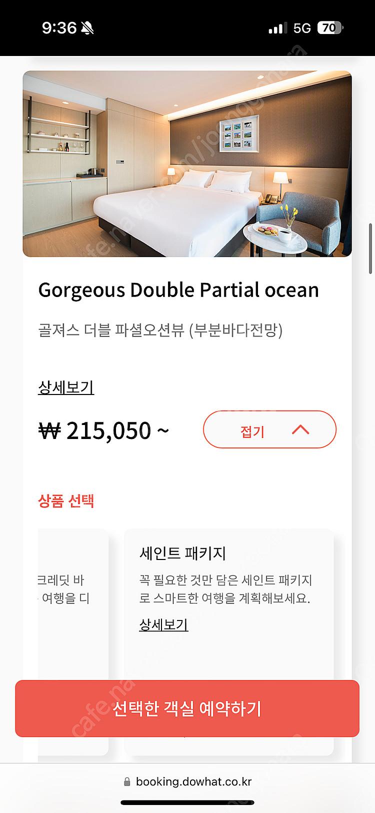 강릉 세인트존스 골져스파셜 더블 + 프리패스(2인) 양...--0