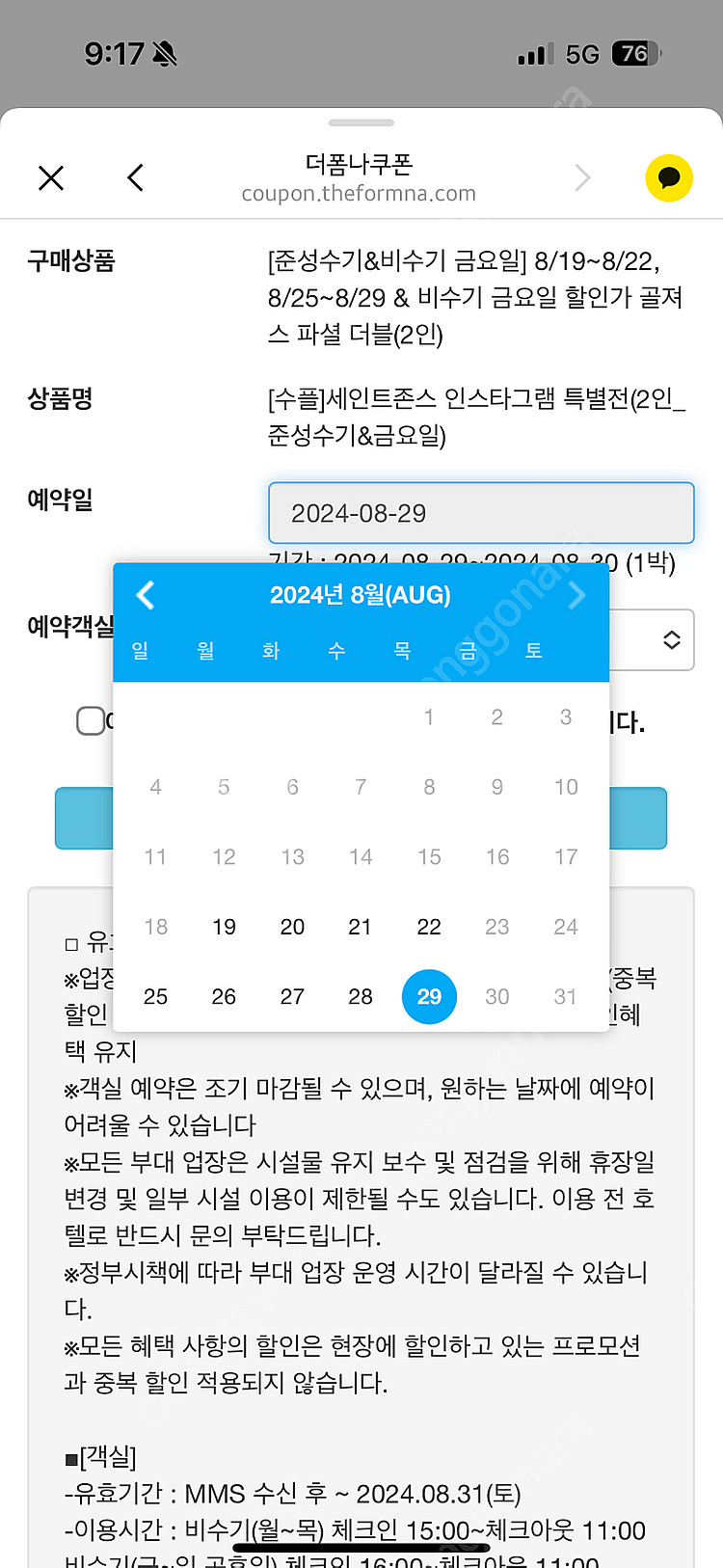 강릉 세인트존스 골져스파셜 더블 + 프리패스(2인) 양...--2