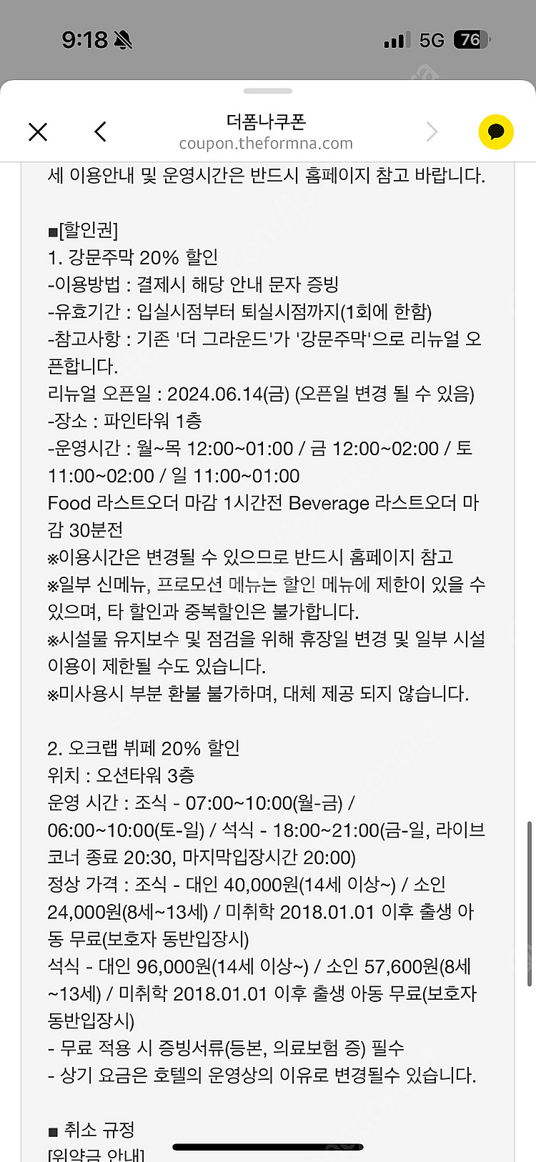 강릉 세인트존스 골져스파셜 더블 + 프리패스(2인) 양...--4