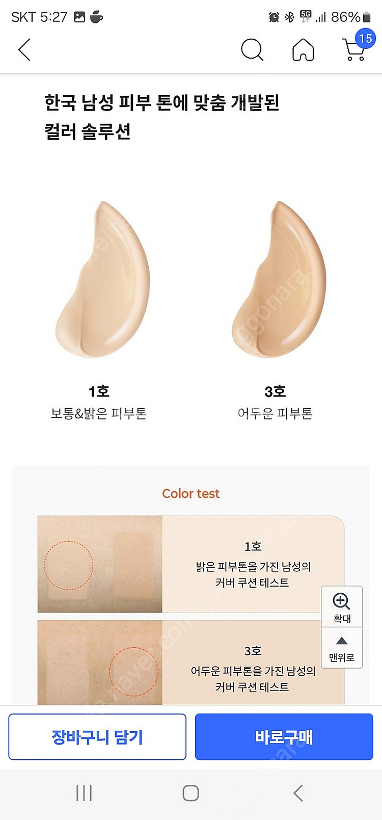 그라펜 남성용 핸섬 커버 쿠션 15g, 1호, 1개--1