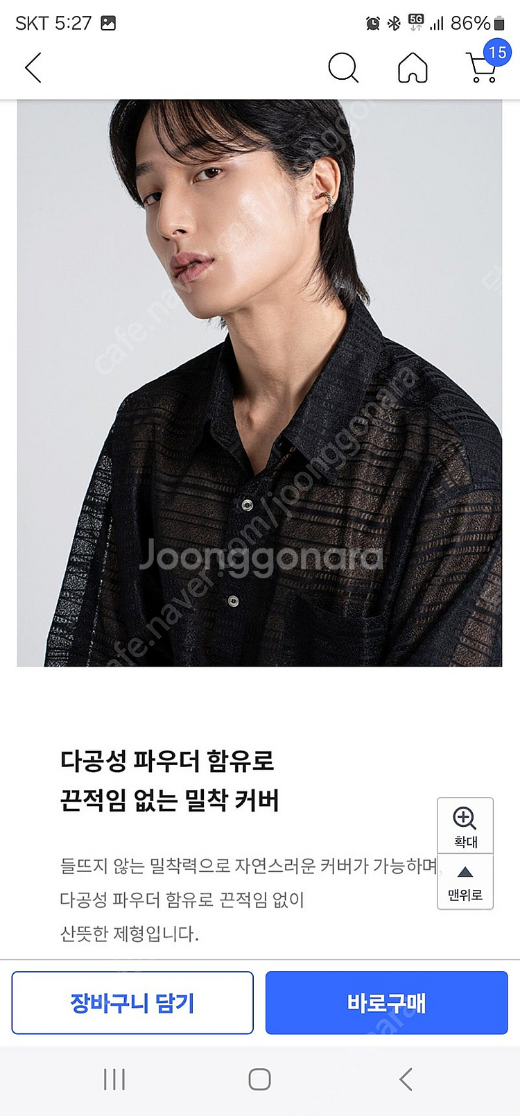 그라펜 남성용 핸섬 커버 쿠션 15g, 1호, 1개--2