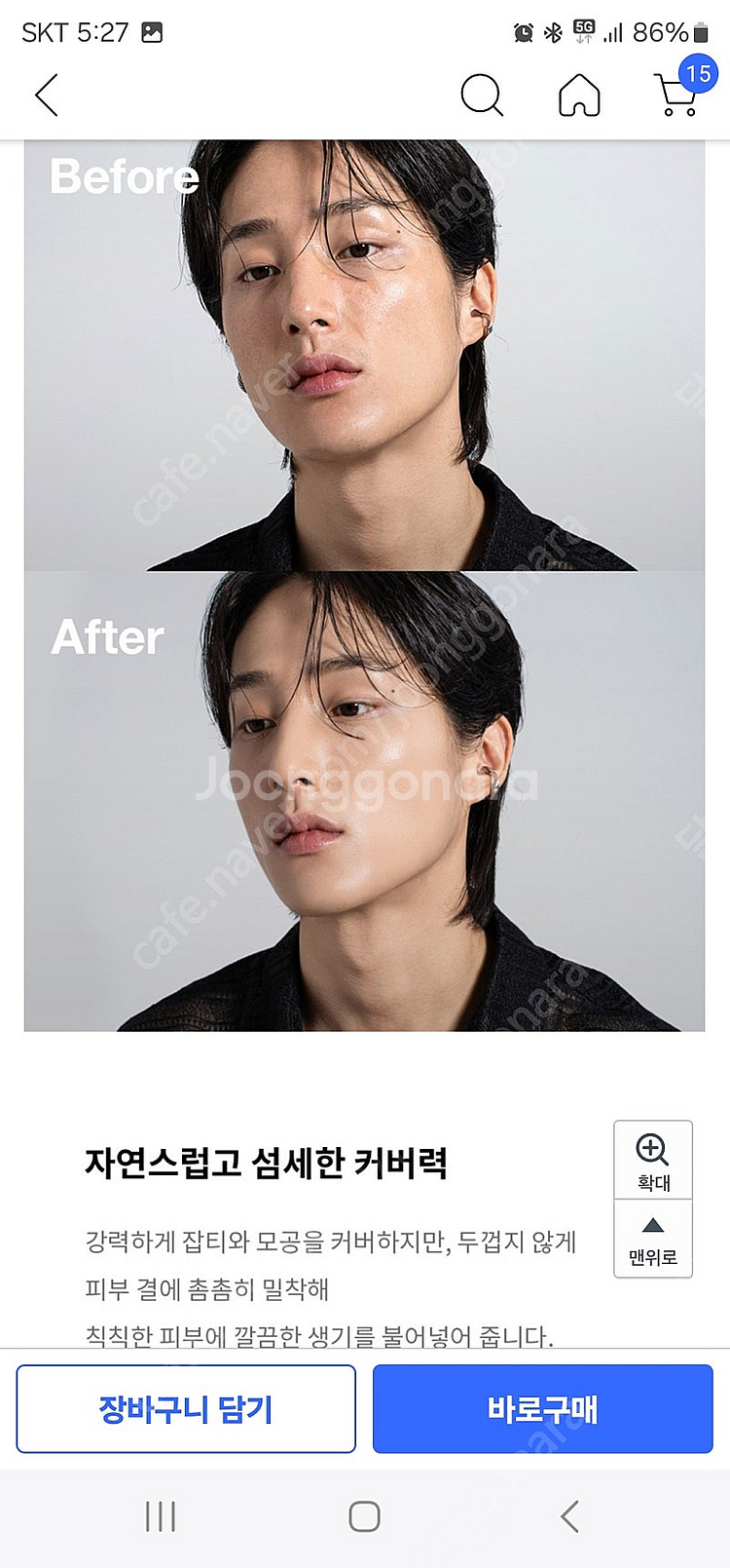 그라펜 남성용 핸섬 커버 쿠션 15g, 1호, 1개--3