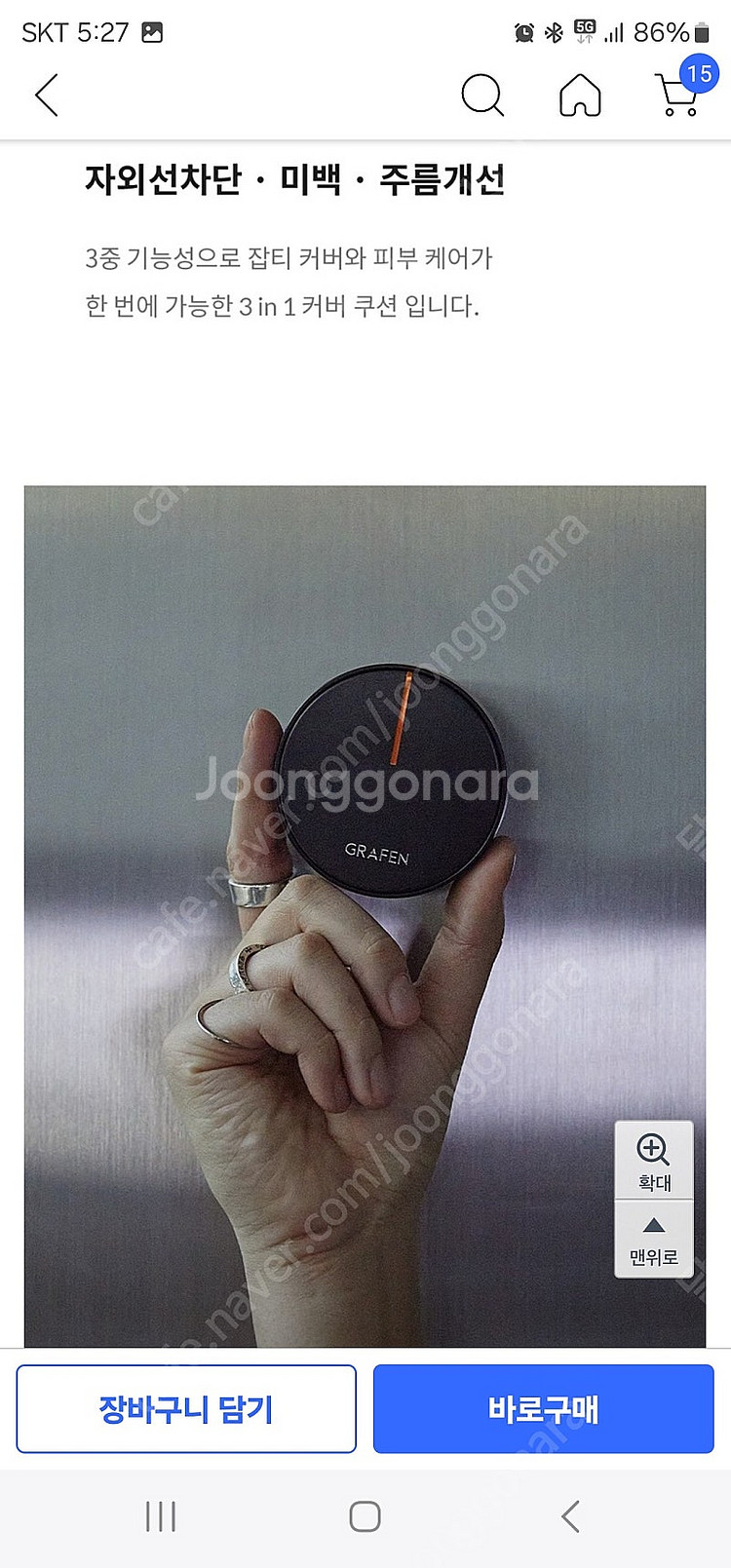 그라펜 남성용 핸섬 커버 쿠션 15g, 1호, 1개--4