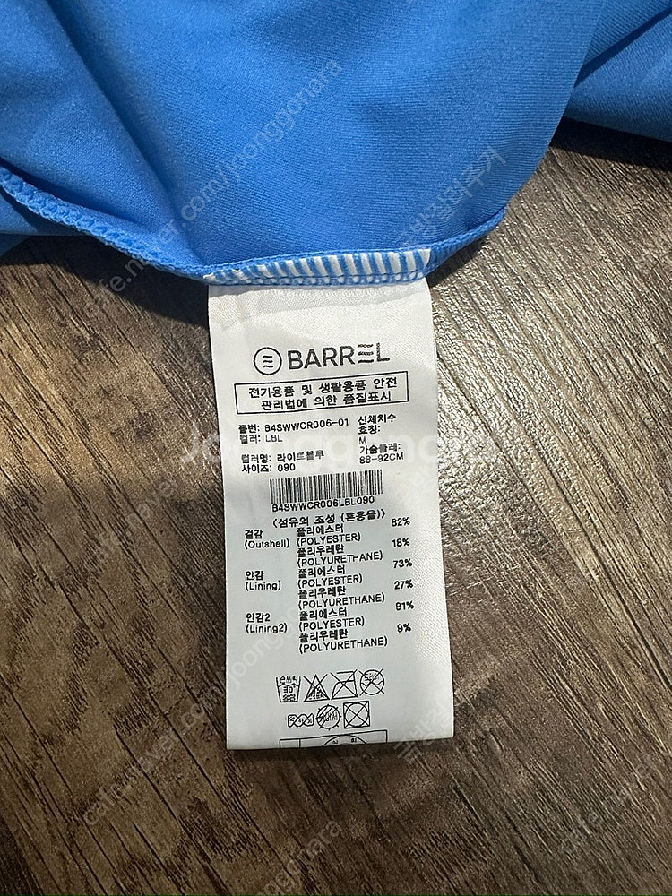 (1회착용) 배럴 우먼 노티컬 카라 크롭 래쉬가드 라이...--5
