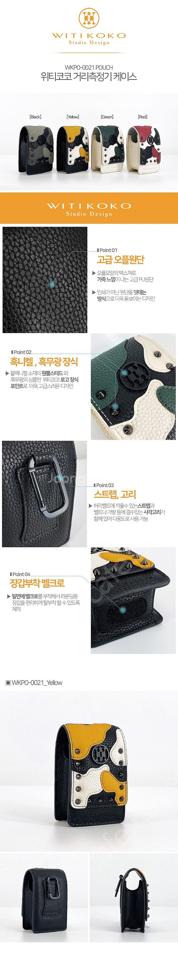 위티코코 WKPO-0021 세로형 카모 스터드 레이져 ...--1