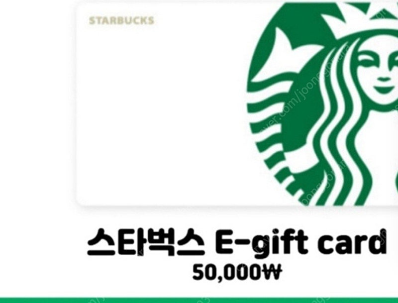 스타벅스 e기프티카드 5만원권 1매