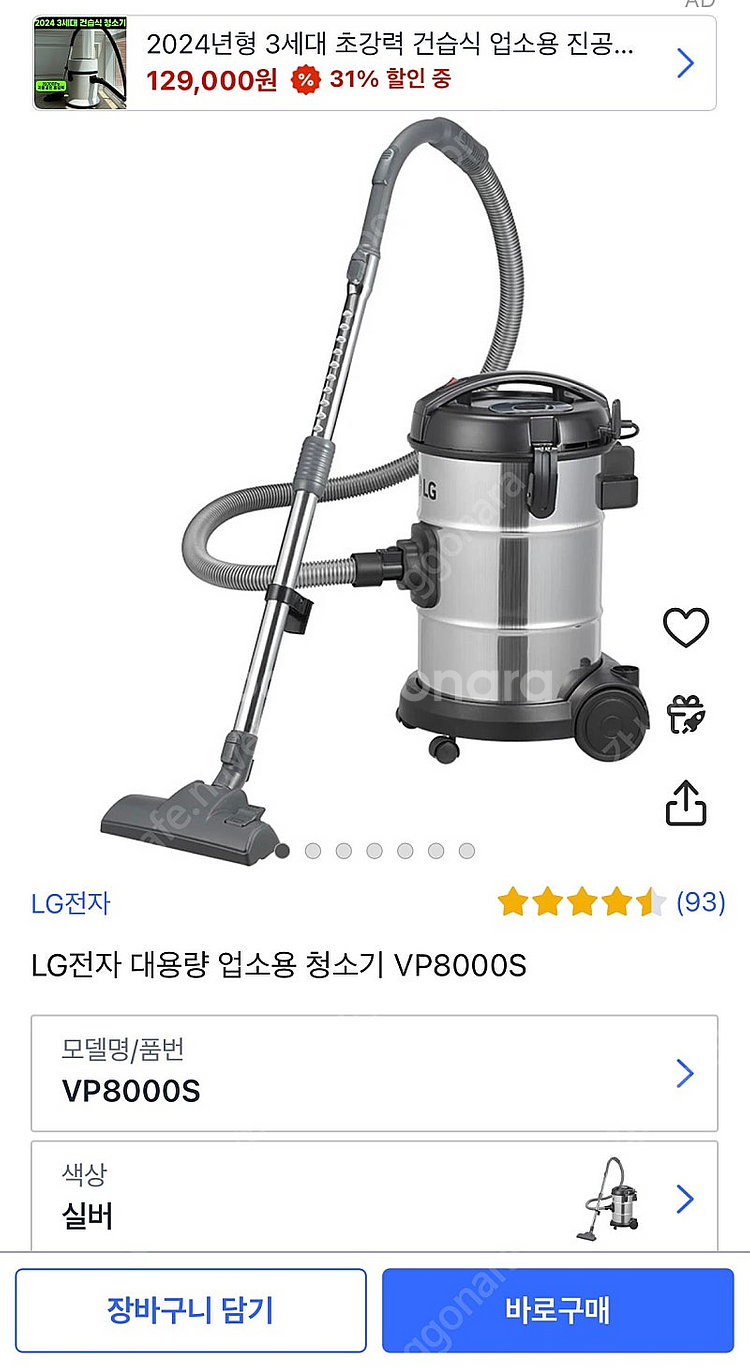 LG 업소용 청소기 17L 풀박스--0