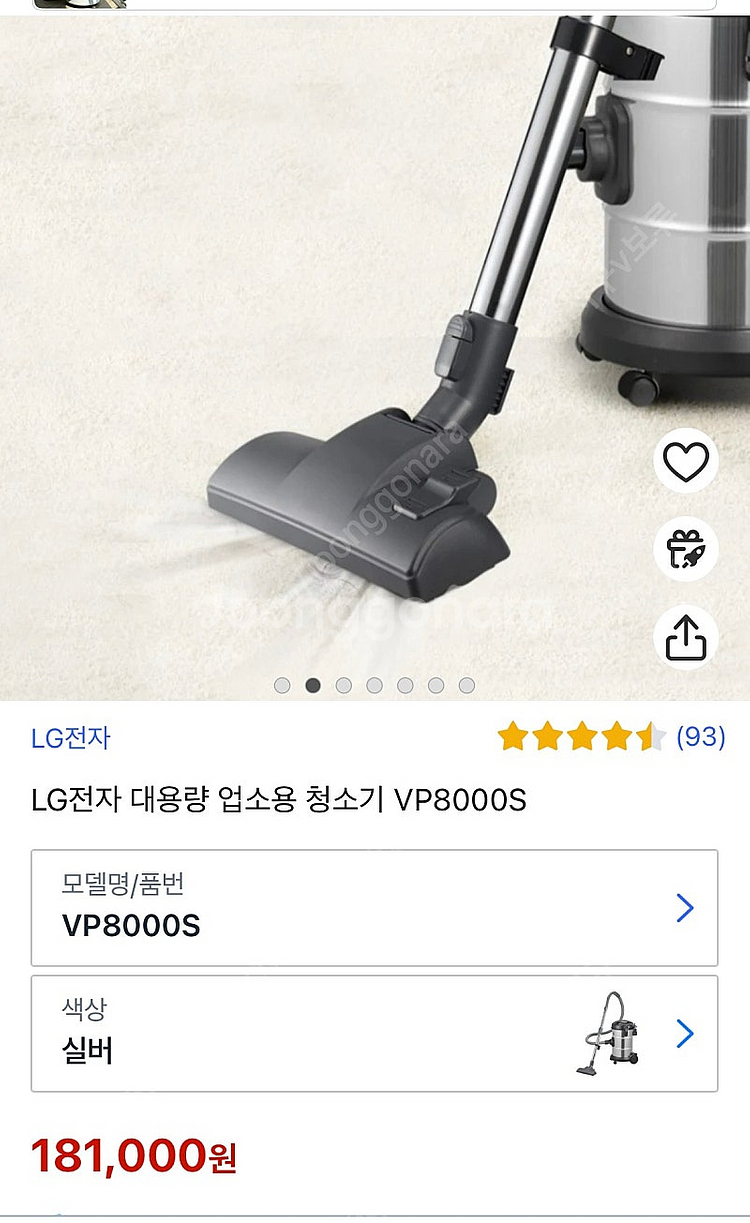 LG 업소용 청소기 17L 풀박스--1