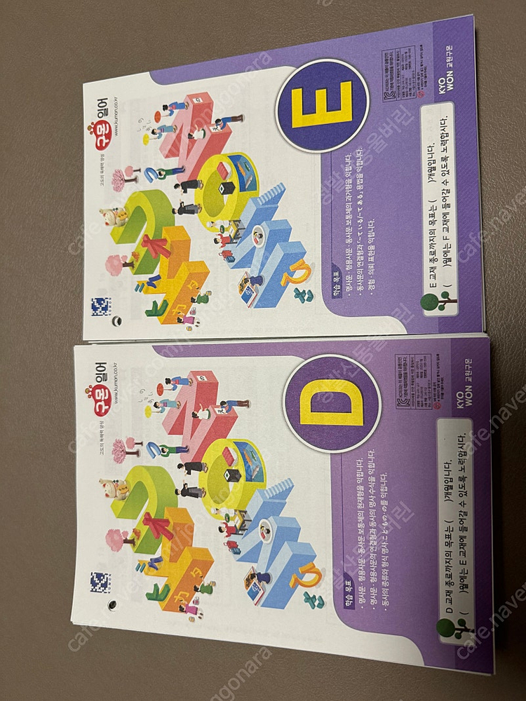 구몬일본어 D단계 1-200, E단계 1-110 팔아요 이미지