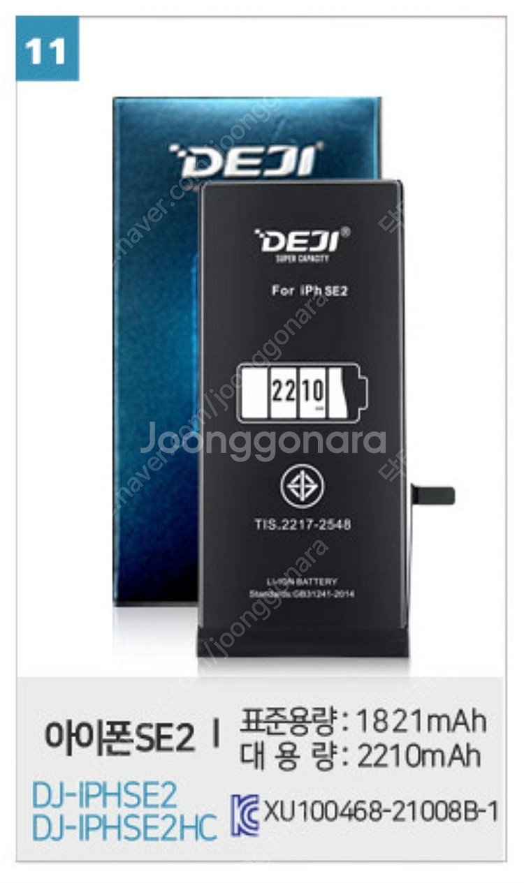 아이폰se2 64GB 외 악세서리 판매--7