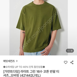 에잇세컨즈 티셔츠 새상품 두개 일괄 가격 정상가 5만