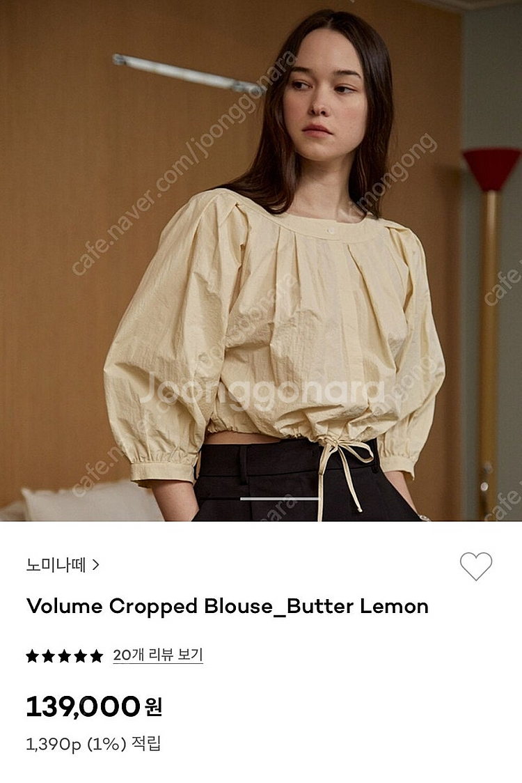 노미나떼 볼륨 크롭 블라우스 버터 레몬--0