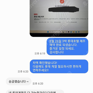 제주 롯데호텔 숙박 최저가 양도 (조식2인 7만원)카드 할부 가능