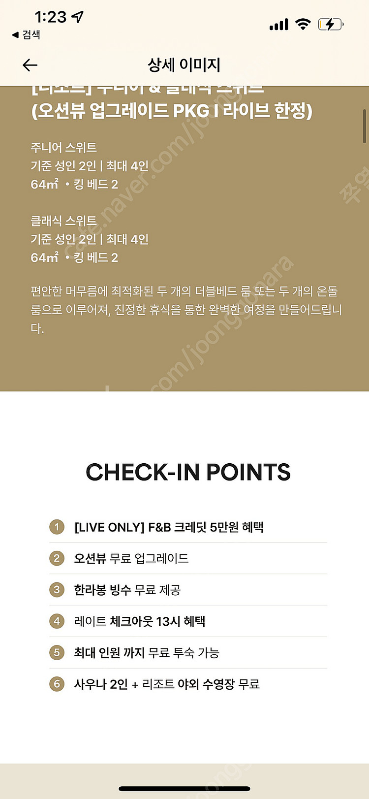 제주해비치리조트 8/1-8/3 프리즘 특가--0