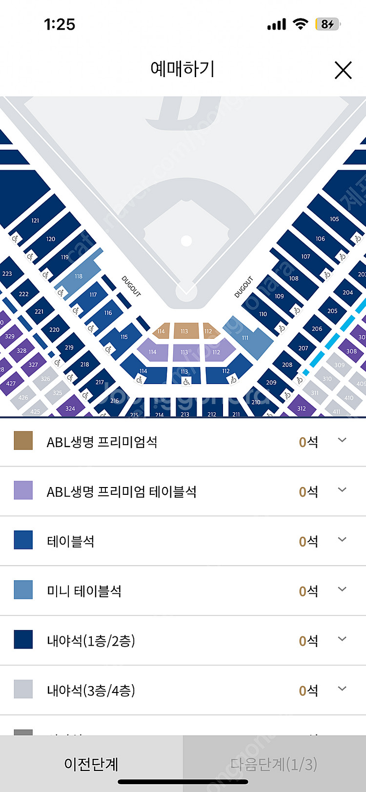7월 26일 창원 NC 파크 롯데전 3루쪽 2장 구매합...--0