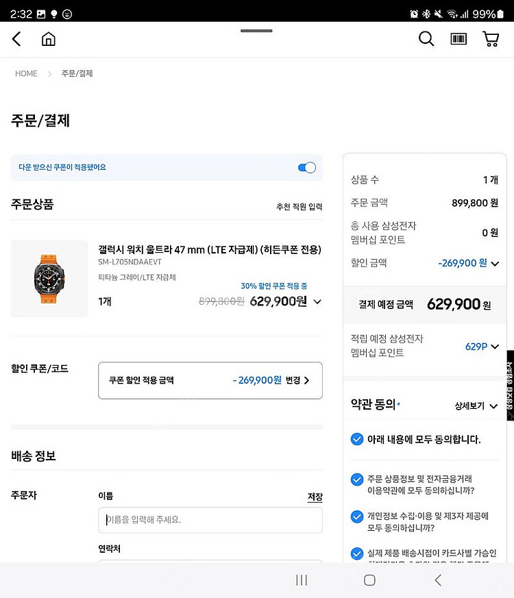 갤럭시 워치 및 버즈 30프로 쿠폰--3