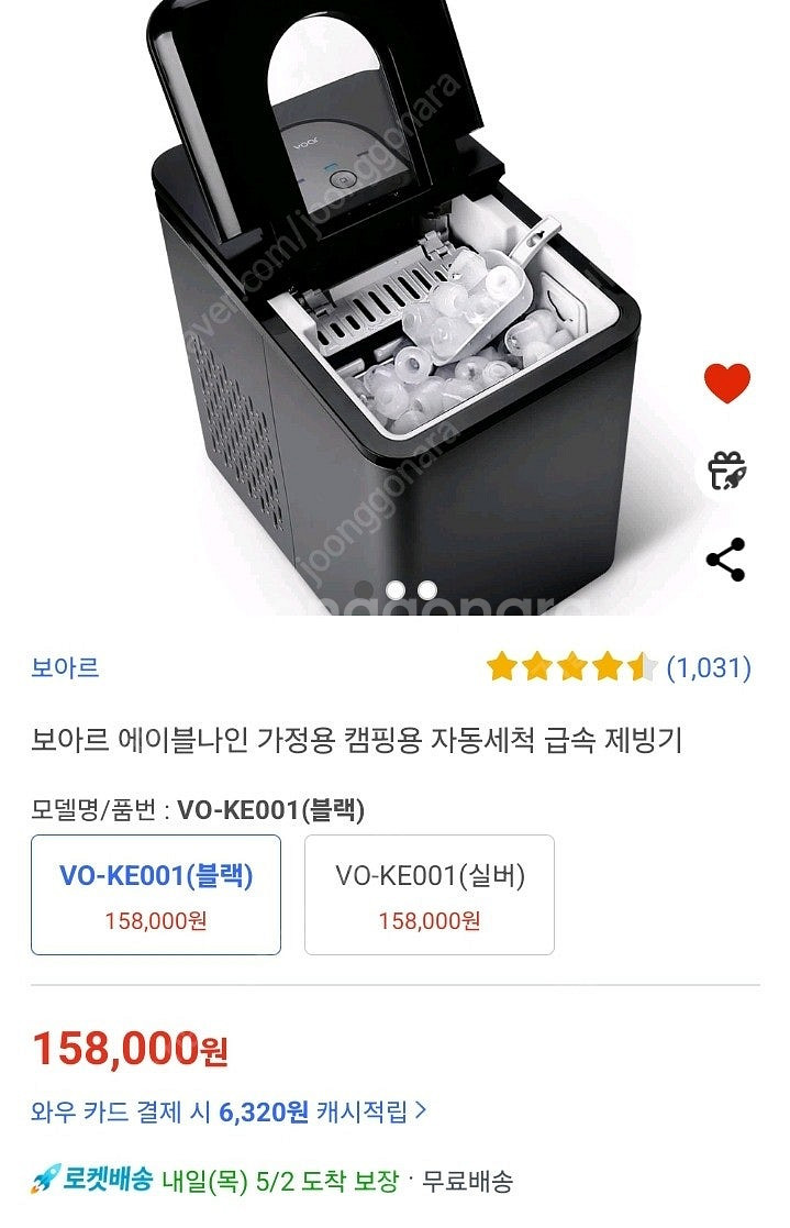 제빙기--0