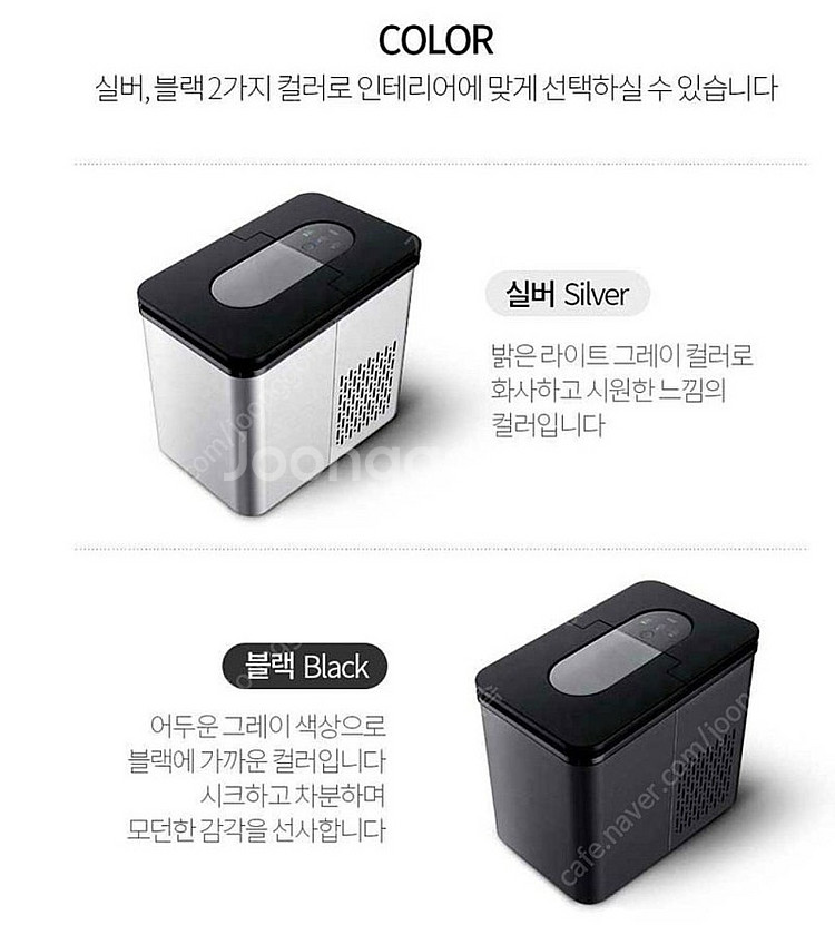 제빙기--5