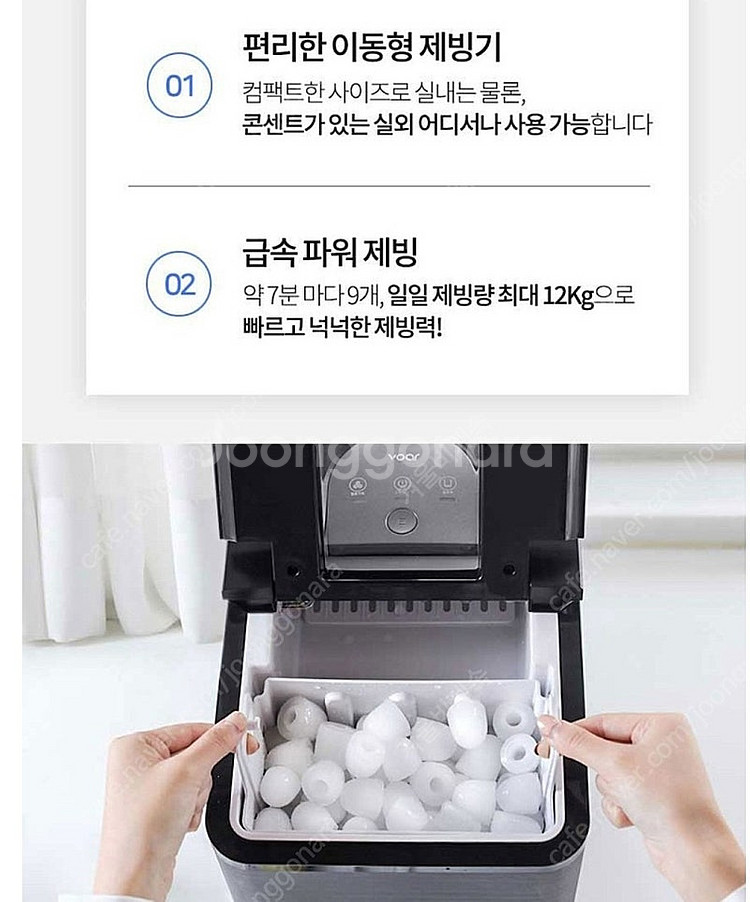 제빙기--6