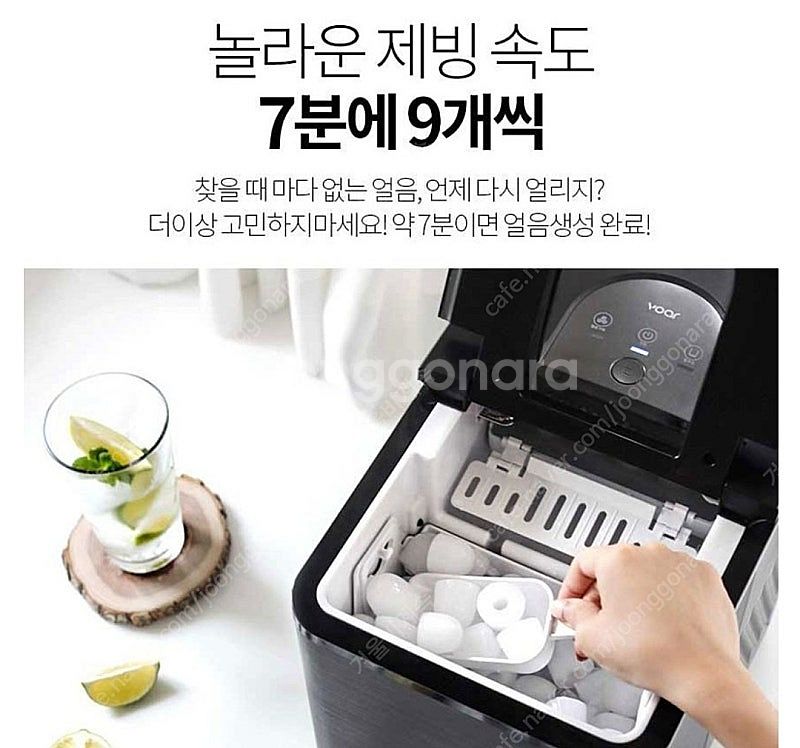 제빙기--7