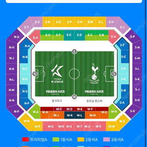 토트넘 뭰헨 3등석B N-H 구역 2연석 판매