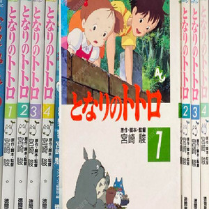 となりのトトロ( 이웃집 토토로 ) <전4권> My Neighbor Totoro フィルムコミック 일본원서 지브리 애니메이션 미야자키 하야오 지브리