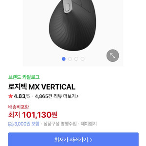 로지텍 버티컬 mx 새상품