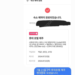 부산 시그니엘 & 해운대 L7 % 롯데호텔 부산 숙박 최저가 양도