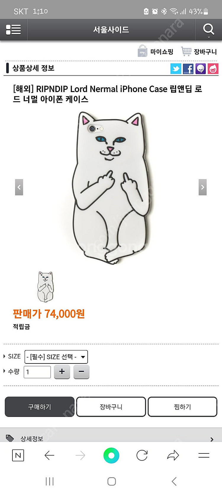 립앤딥 아이폰 7/8 핸드폰케이스--0