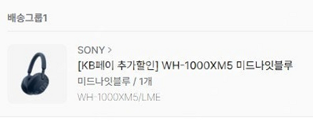 소니 wh-1000xm5 미드나잇블루 s급 팝니다--0