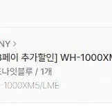 소니 wh-1000xm5 미드나잇블루 s급 팝니다