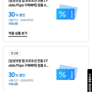 버즈,워치 30%팝니다