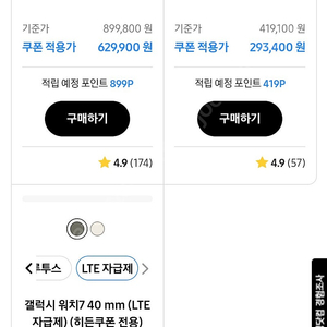 워치7 30%할인쿠폰 2만