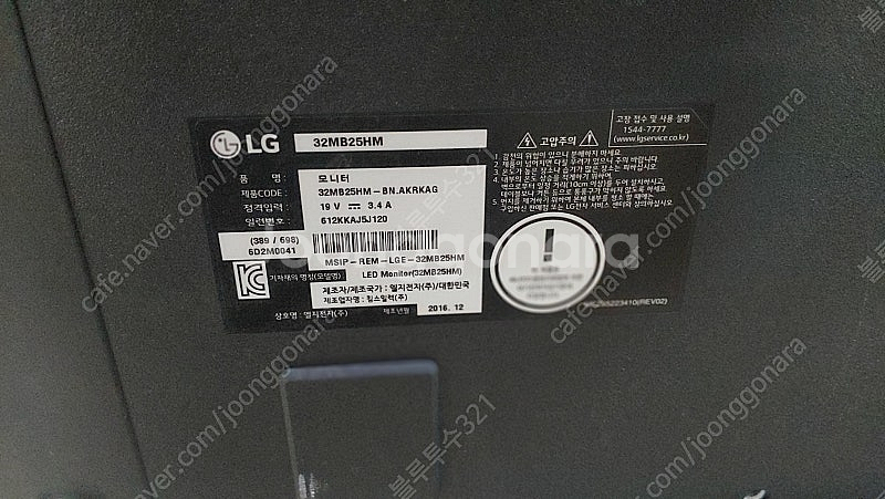 LG 32인치 TV 모니터 32MB25HM용 스탠드 거...--3