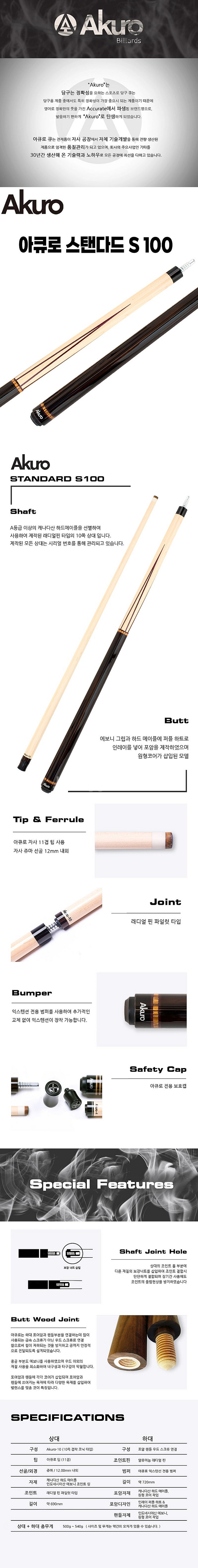 아큐로큐 - 아큐로 스탠다드s100 (새상품) 개인큐 ...--1