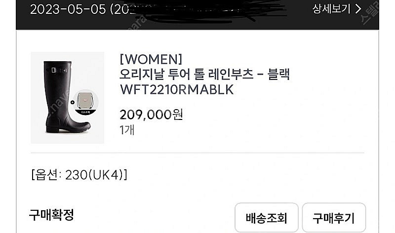 헌터 오리지날 투어 톨 레인부츠 블랙 230--0