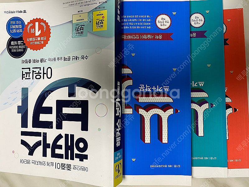 김기훈 영어(천일문,어법끝,쓰작) / 해커스보카 / 해...--1